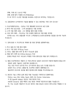 키움증권 IT직무 면접 예상 질문 및 답변, 2025면접족보, 면접기출-4