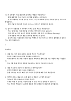 키움증권 IT직무 면접 예상 질문 및 답변, 2025면접족보, 면접기출-5