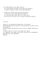 키움증권 IT직무 면접 예상 질문 및 답변, 2025면접족보, 면접기출-6