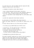 키움증권 2025 대졸 신입 IB(Investment Banking, 기업금융) 면접족보, 면접기출문제-3