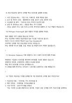 키움증권 2025 대졸 신입 IB(Investment Banking, 기업금융) 면접족보, 면접기출문제-4