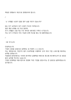 키움증권 2025 대졸 신입 IB(Investment Banking, 기업금융) 면접족보, 면접기출문제-7