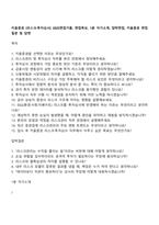 키움증권 [리스크·투자심사] 2025면접기출, 면접족보, 1분 자기소개, 압박면접, 키음증권 면접질문 및 답변-1