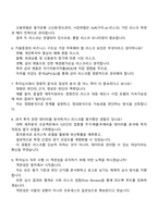 키움증권 [리스크·투자심사] 2025면접기출, 면접족보, 1분 자기소개, 압박면접, 키음증권 면접질문 및 답변-3