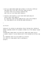 키움증권 [리스크·투자심사] 2025면접기출, 면접족보, 1분 자기소개, 압박면접, 키음증권 면접질문 및 답변-6