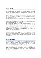 곽병원 간호사 자기소개서 / + 면접기출답변 추가-2
