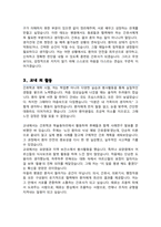 곽병원 간호사 자기소개서 / + 면접기출답변 추가-3