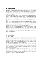 곽병원 간호사 자기소개서 / + 면접기출답변 추가-4