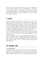 곽병원 간호사 자기소개서 / + 면접기출답변 추가-5