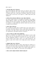 곽병원 간호사 자기소개서 / + 면접기출답변 추가-6
