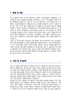 곽병원 간호사 합격 자기소개서 ( 면접 1분 자기소개 추가)-2