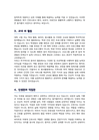 곽병원 간호사 합격 자기소개서 ( 면접 1분 자기소개 추가)-3