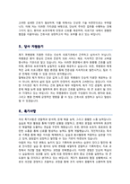 곽병원 간호사 합격 자기소개서 ( 면접 1분 자기소개 추가)-4