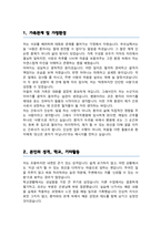 구미차병원 간호사 자기소개서 ( + 면접기출복원 및 답변 추가 )-2