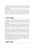 구미차병원 간호사 자기소개서 ( + 면접기출복원 및 답변 추가 )-3