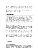 구미차병원 간호사 자기소개서 ( + 면접기출복원 및 답변 추가 )-5