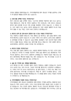 구미차병원 간호사 자기소개서 ( + 면접기출복원 및 답변 추가 )-6