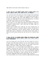 국립암센터 간호사 합격 자소서-3