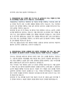 국립암센터 간호사 합격 자소서-4