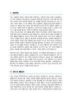 좋은강안병원 간호사 합격 자기소개서 / 면접 자기소개 스크립트 추가-2