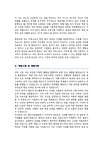 좋은강안병원 간호사 합격 자기소개서 / 면접 자기소개 스크립트 추가-3