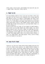 좋은강안병원 간호사 합격 자기소개서 / 면접 자기소개 스크립트 추가-4