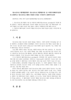 청소년프로그램개발및평가 청소년프로그램개발이론 중 비판주의패러다임특징 설명하고 청소년프로그램의 장점과 단점은 무엇인지 설명하시오00-1