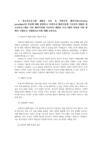 청소년프로그램개발및평가 청소년프로그램개발이론 중 비판주의패러다임특징 설명하고 청소년프로그램의 장점과 단점은 무엇인지 설명하시오00-2