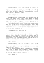 청소년프로그램개발및평가 청소년프로그램개발이론 중 비판주의패러다임특징 설명하고 청소년프로그램의 장점과 단점은 무엇인지 설명하시오00-3