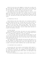 청소년프로그램개발및평가 청소년프로그램개발이론 중 비판주의패러다임특징 설명하고 청소년프로그램의 장점과 단점은 무엇인지 설명하시오00-4