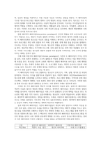 청소년프로그램개발및평가 청소년프로그램개발이론 중 비판주의패러다임특징 설명하고 청소년프로그램의 장점과 단점은 무엇인지 설명하시오00-5