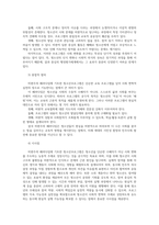 청소년프로그램개발및평가 청소년프로그램개발이론 중 비판주의패러다임특징 설명하고 청소년프로그램의 장점과 단점은 무엇인지 설명하시오00-7