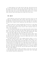 청소년프로그램개발및평가 청소년프로그램개발이론 중 비판주의패러다임특징 설명하고 청소년프로그램의 장점과 단점은 무엇인지 설명하시오00-8