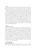 소비자심리학-  매슬로우의 욕구위계에 대해서 정리하고 소비자 측면에서의 욕구위계에 관한 견해를 제시하세요-1