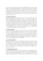 소비자심리학-  매슬로우의 욕구위계에 대해서 정리하고 소비자 측면에서의 욕구위계에 관한 견해를 제시하세요-2