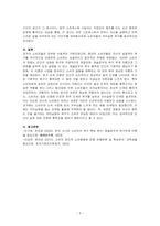 소비자심리학-  매슬로우의 욕구위계에 대해서 정리하고 소비자 측면에서의 욕구위계에 관한 견해를 제시하세요-3