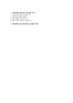 (환경미화원 면접) 환경미화원 면접기출 모범답변 환경미화공무관 면접후기 대본-2