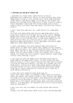 (환경미화원 면접) 환경미화원 면접기출 모범답변 환경미화공무관 면접후기 대본-4