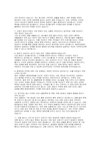 (환경미화원 면접) 환경미화원 면접기출 모범답변 환경미화공무관 면접후기 대본-5