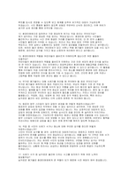 (환경미화원 면접) 환경미화원 면접기출 모범답변 환경미화공무관 면접후기 대본-6