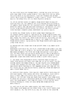 (환경미화원 면접) 환경미화원 면접기출 모범답변 환경미화공무관 면접후기 대본-7