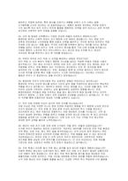 (환경미화원 면접) 환경미화원 면접기출 모범답변 환경미화공무관 면접후기 대본-8