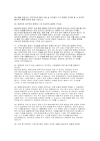 (환경미화원 면접) 환경미화원 면접기출 모범답변 환경미화공무관 면접후기 대본-9