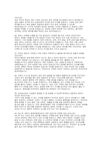 (환경미화원 면접) 환경미화원 면접기출 모범답변 환경미화공무관 면접후기 대본-10
