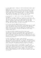 (환경미화원 면접) 환경미화원 면접기출 모범답변 환경미화공무관 면접후기 대본-11