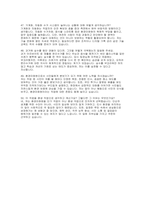 (환경미화원 면접) 환경미화원 면접기출 모범답변 환경미화공무관 면접후기 대본-12