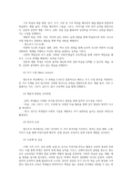 영유아프로그램개발과평가4 발도르프 프로그램의 이론적 기초 교육목표 및 원리 레지오 에밀리아 접근법의 교육과정에 관해 논하시오00-3