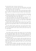 영유아프로그램개발과평가4 발도르프 프로그램의 이론적 기초 교육목표 및 원리 레지오 에밀리아 접근법의 교육과정에 관해 논하시오00-8
