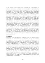 심리학개론-Kohlberg의 하인즈 사례를 들려주고 주변 사람들 (약 3명 정도)의 도덕성단계를 측정해 보세요 Kohlberg의 도덕성 발달이론을 적용하여 결과를 해석해 보세요-2