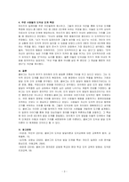 심리학개론-Kohlberg의 하인즈 사례를 들려주고 주변 사람들 (약 3명 정도)의 도덕성단계를 측정해 보세요 Kohlberg의 도덕성 발달이론을 적용하여 결과를 해석해 보세요-3